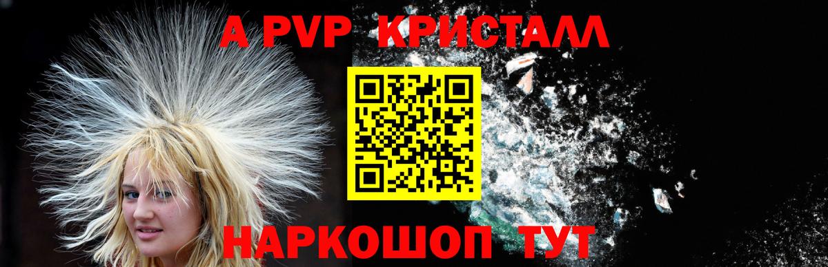 Альфа ПВП  A PVP СК  Вход с VPN  Балашов 
