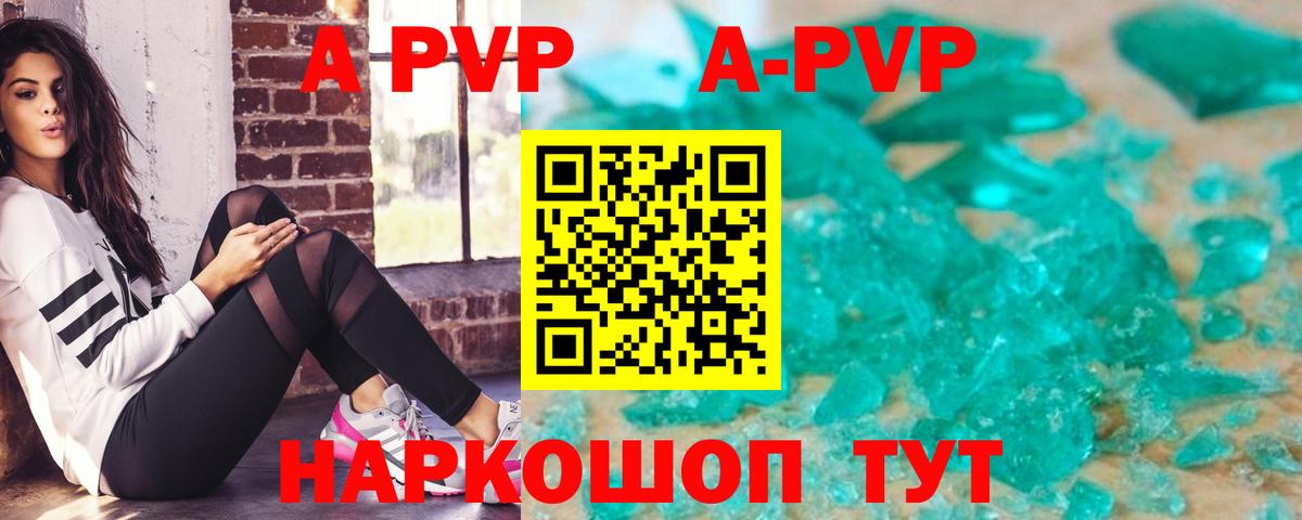 Alfa_PVP крисы CK Балашов