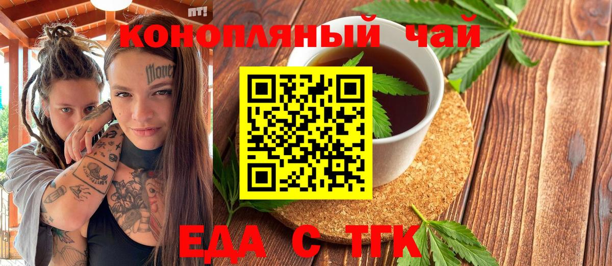 Cannafood конопля  Вход с VPN  Балашов 