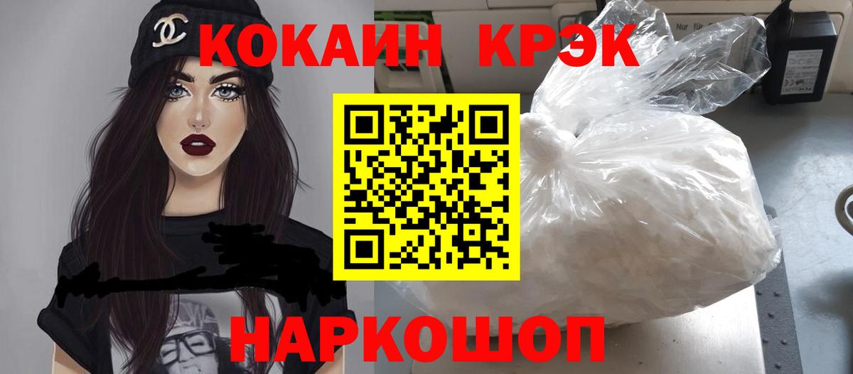 КОКАИН Columbia  КОКАИН 99%  Балашов  Вход с VPN 