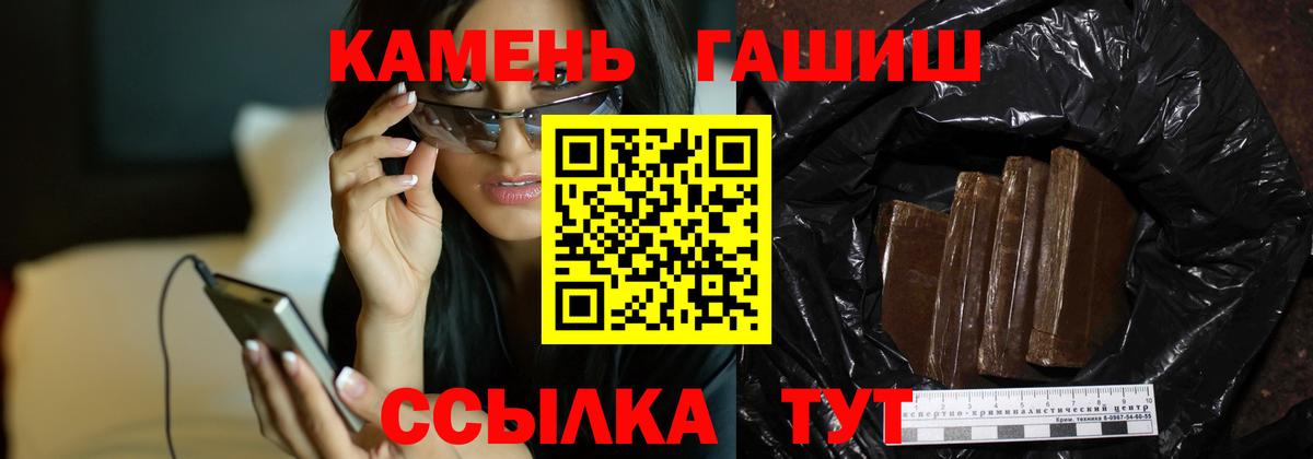 Балашов  ГАШИШ Premium  Вход с VPN 