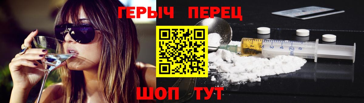 ГЕРОИН  Вход с VPN  Балашов  Героин белый 