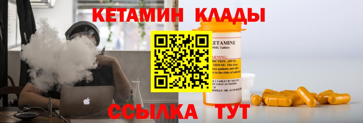 Кетамин VHQ  Вход с VPN  МЕГА вход  Балашов 