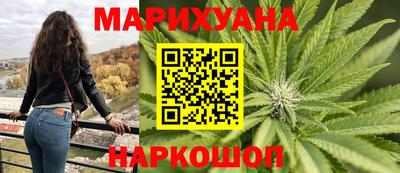 каннабис Краснознаменск