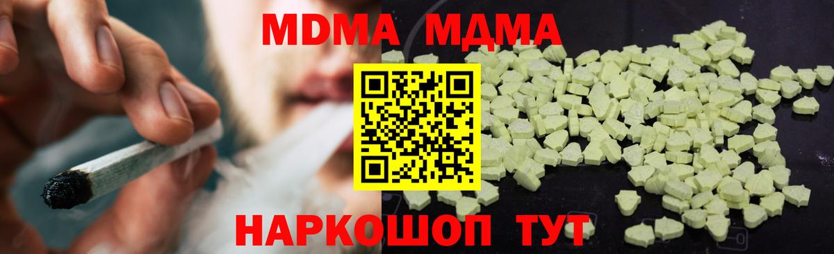 МДМА Molly  Вход с VPN  MDMA  MDMA молли  Балашов 