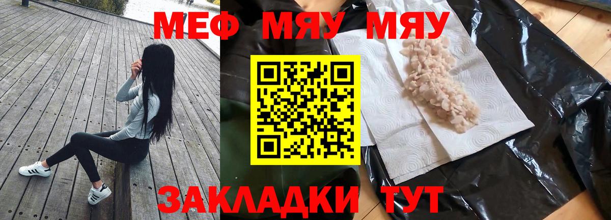Мефедрон 4 MMC  Вход с VPN  МЕФ  МЯУ-МЯУ 4 MMC  Балашов 