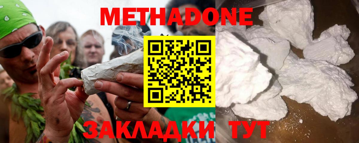 Балашов  МЕТАДОН VHQ  Вход с VPN  MEGA ССЫЛКА  МЕТАДОН кристалл 