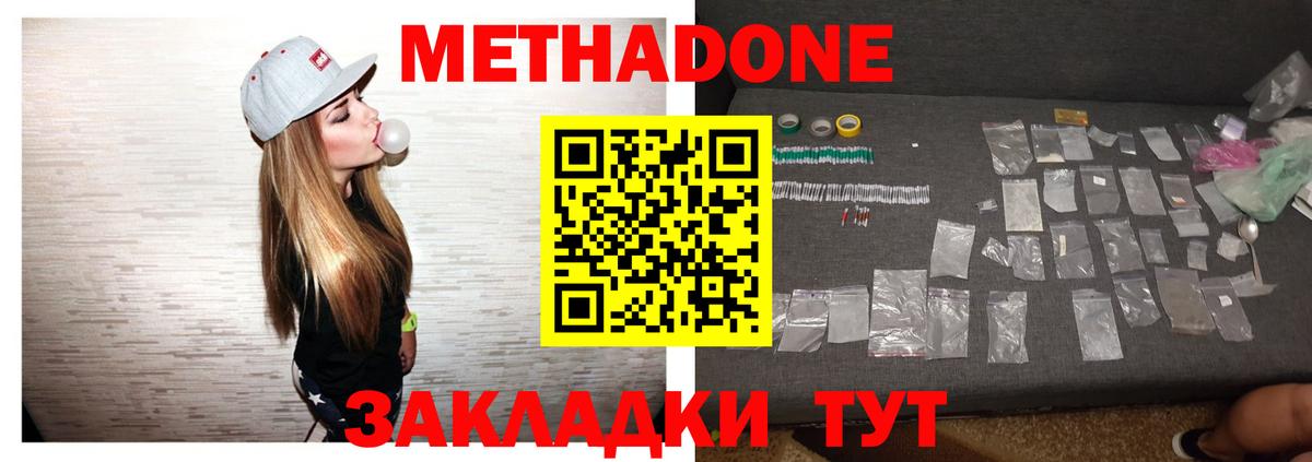 МЕТАДОН белоснежный Балашов