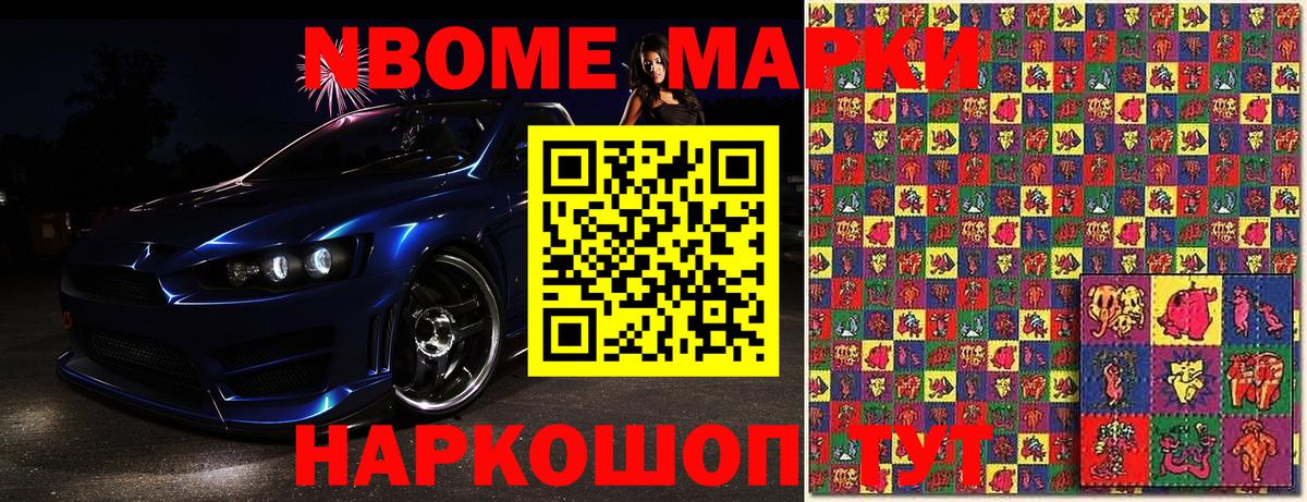 Балашов  наркошоп  Вход с VPN  Марки 25I-NBOMe 1,5мг 