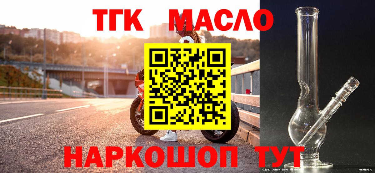 ТГК концентрат Балашов