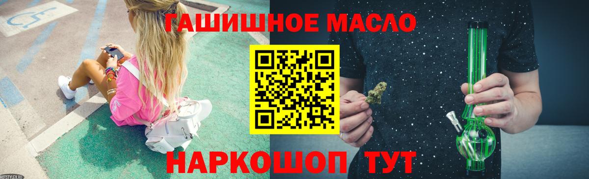 Каннабис  ТГК  Балашов  Cocaine  ГАШ  Вход с VPN  Гашиш  Меф  